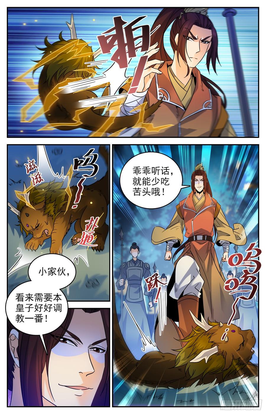 Lian Fei Wei Bao Chapter 96 halaman 5