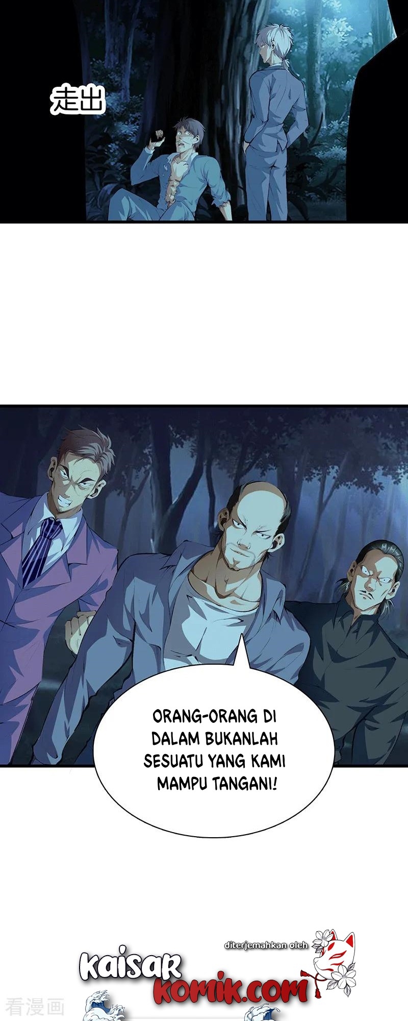Dushi Zhizun Chapter 110 halaman 15