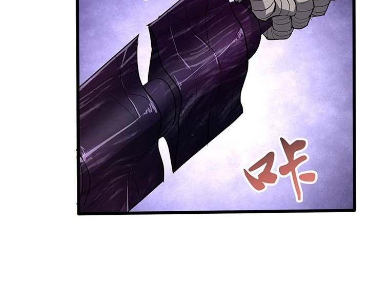 Chaotic Sword God Chapter 192 halaman 18