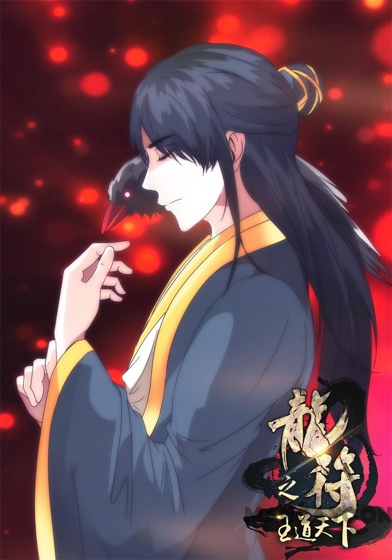 Dragon King of the World Chapter 242 halaman 1