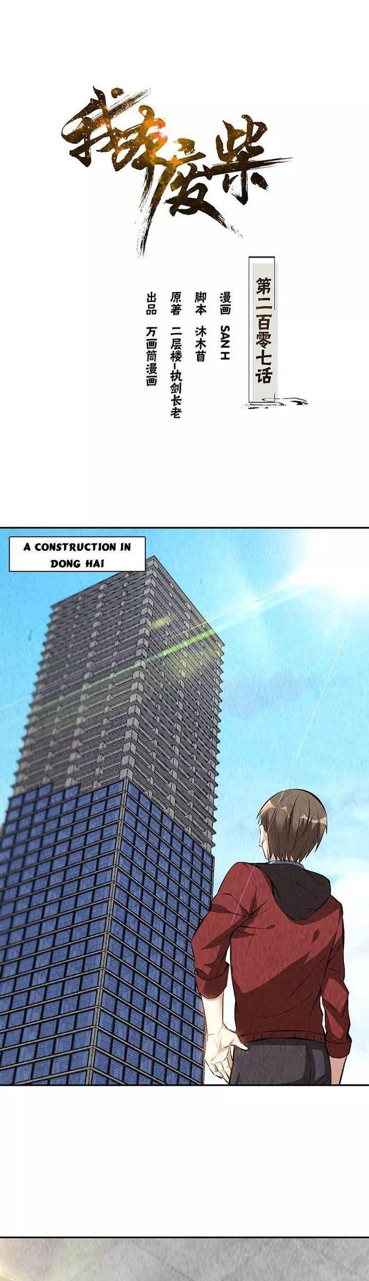 I Was Trash Chapter 207 halaman 3