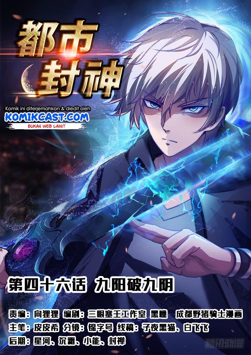 Urban God Chapter 153 halaman 1