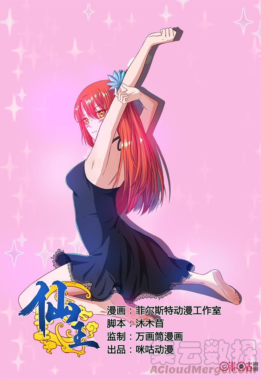 Fairy King Chapter 41 halaman 2