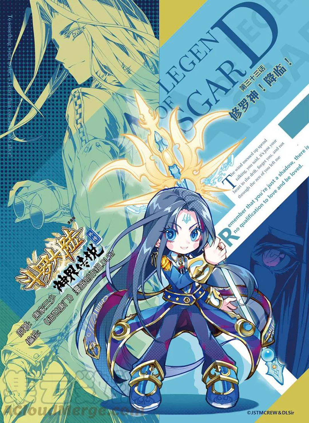Soul Land – Legend of The Gods’ Realm Chapter 47.1 halaman 2