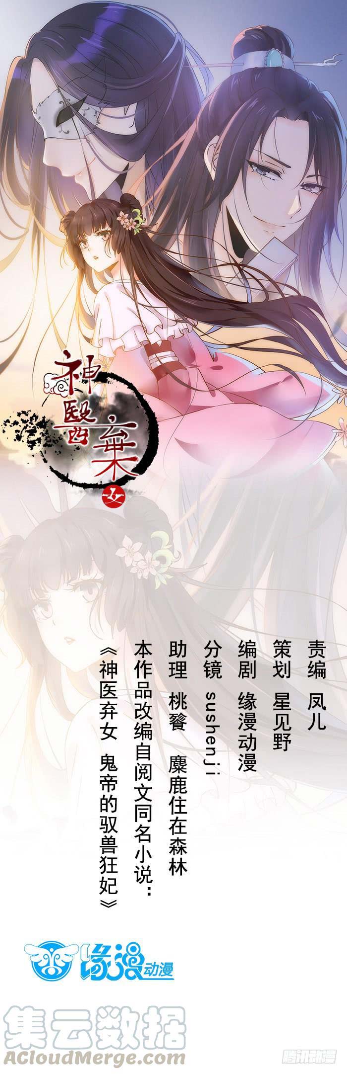 Rebirth Of The Divine Doctor Chapter 42 halaman 2