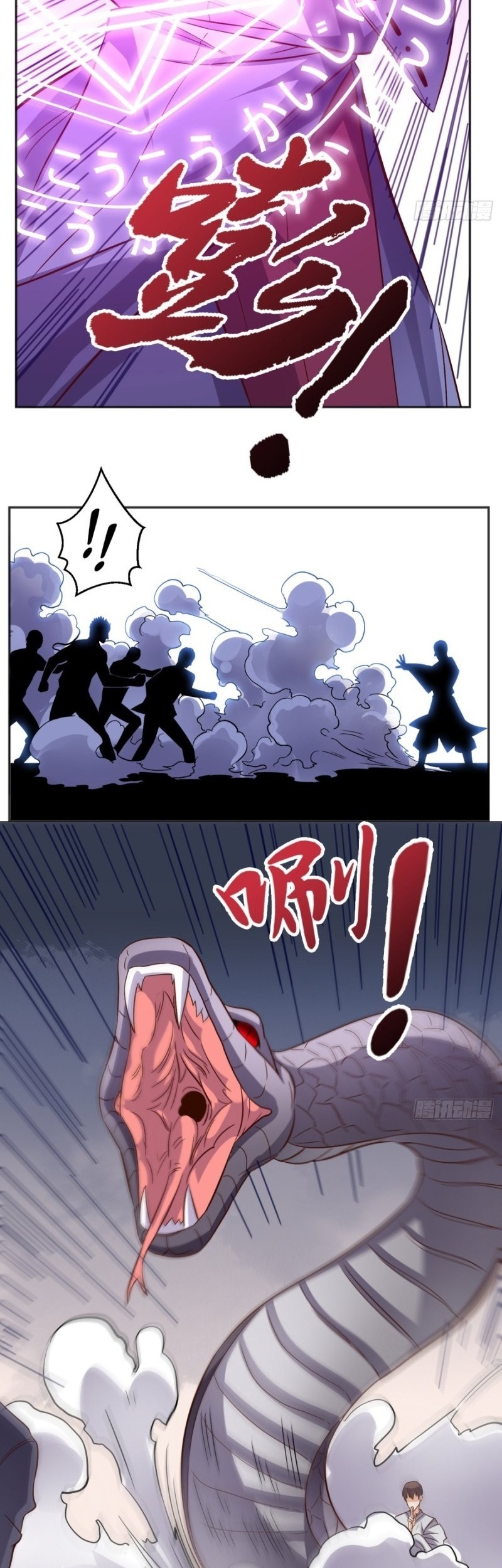 Super WeChat Chapter 124 halaman 6