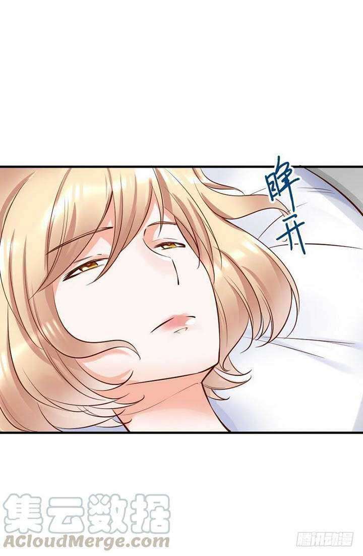 My Wife is Cold-Hearted Chapter 119 halaman 20