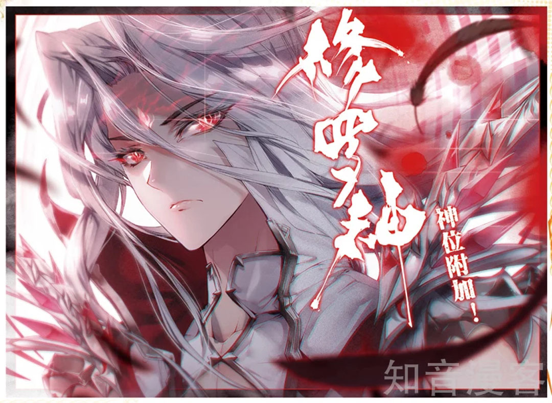 Soul Land – Legend of The Gods’ Realm Chapter 48 halaman 6