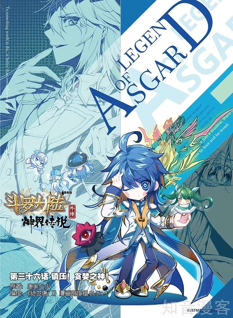 Soul Land – Legend of The Gods’ Realm Chapter 50 halaman 2
