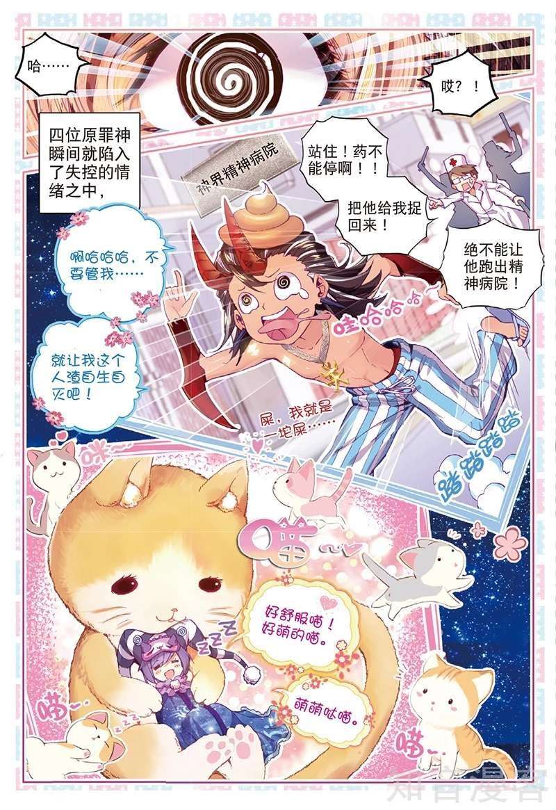 Soul Land – Legend of The Gods’ Realm Chapter 50 halaman 4