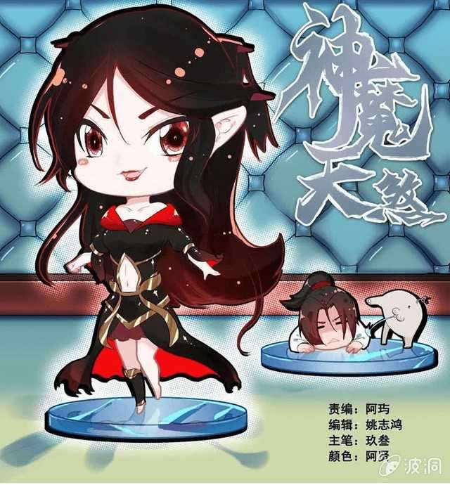 Vengeance of the Heavenly Demon Chapter 50 halaman 2