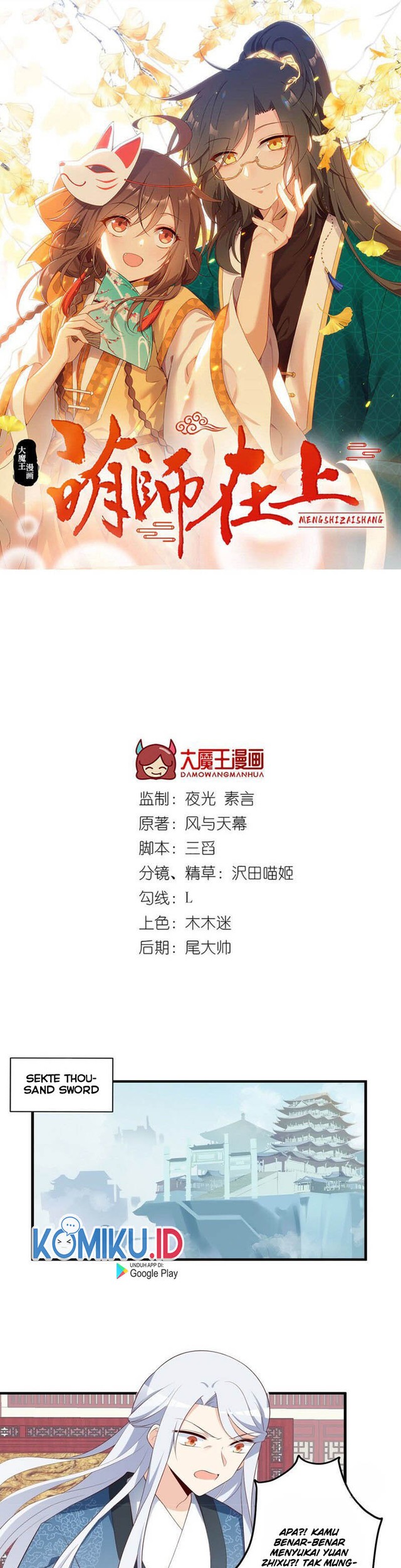 Meng Shi Zai Shang Chapter 235 halaman 2
