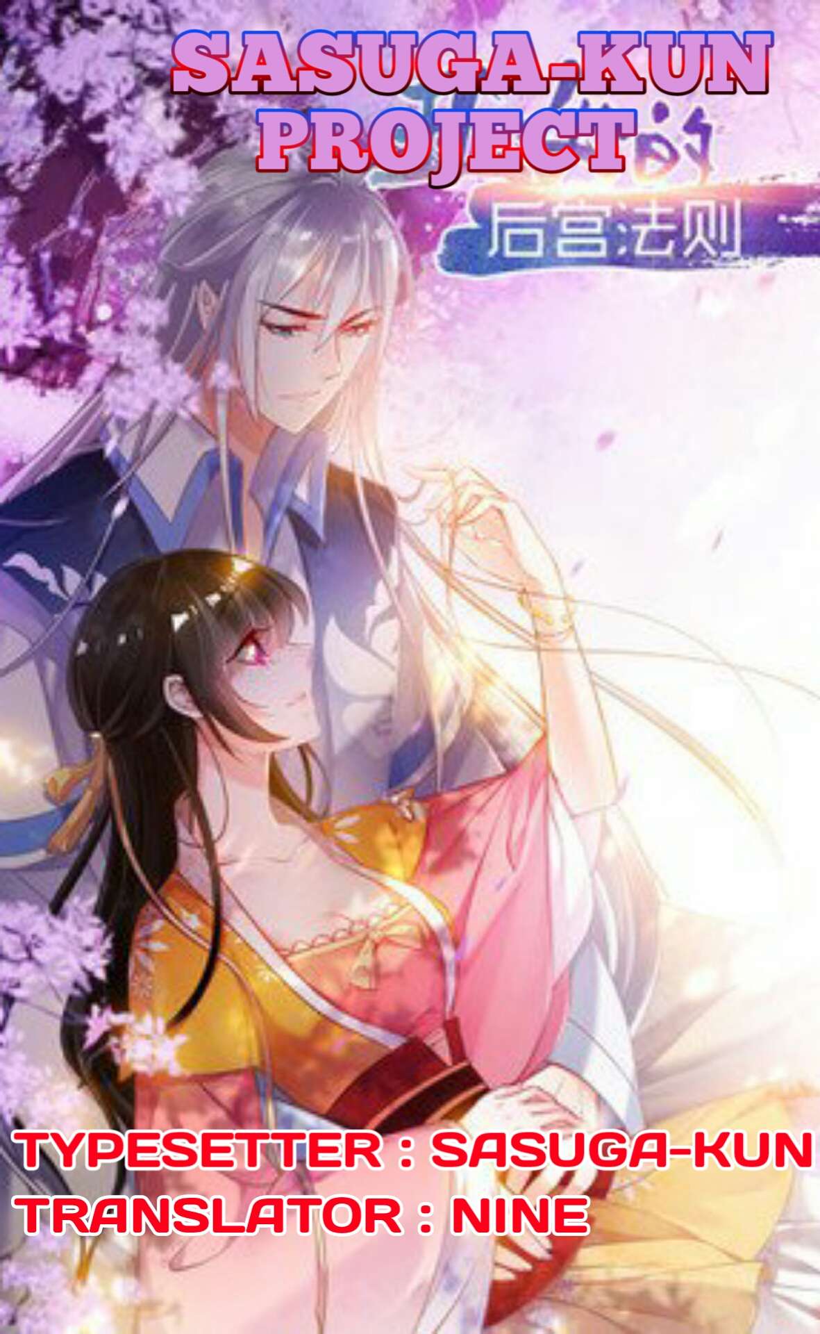 Ugly Woman's Harem Code Chapter 12 halaman 1