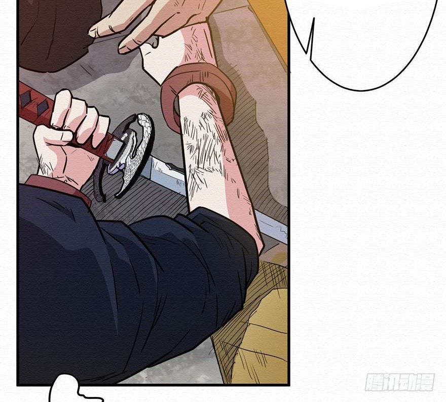 Sword Legend Chapter 5 halaman 11