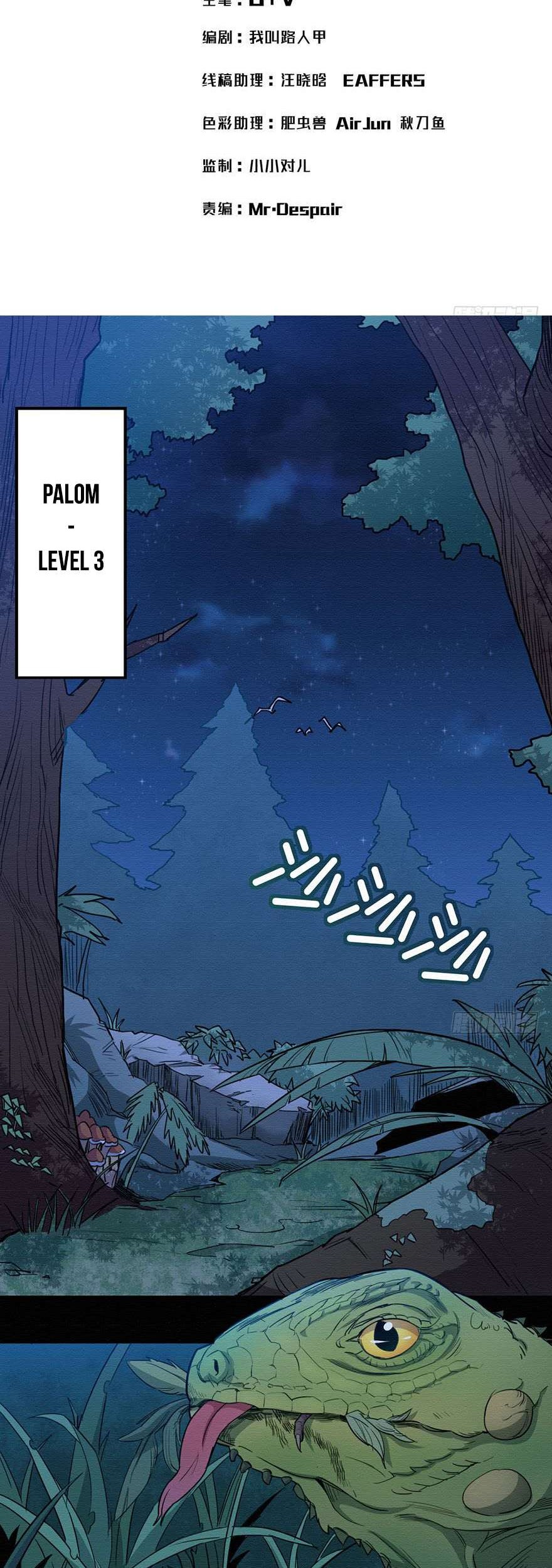 Sword Legend Chapter 1 halaman 3